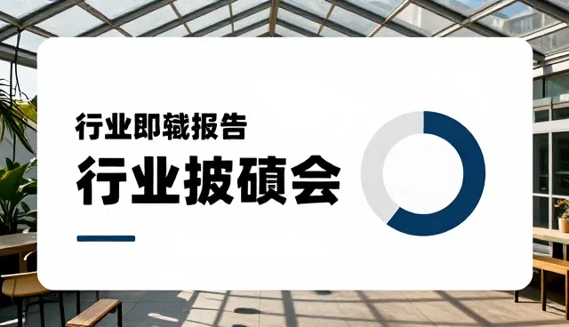 行业报告下载包的性能差异及其影响因素分析