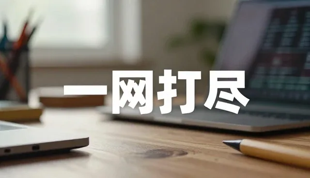 智能资讯如何重塑用户获取信息的效率与方式